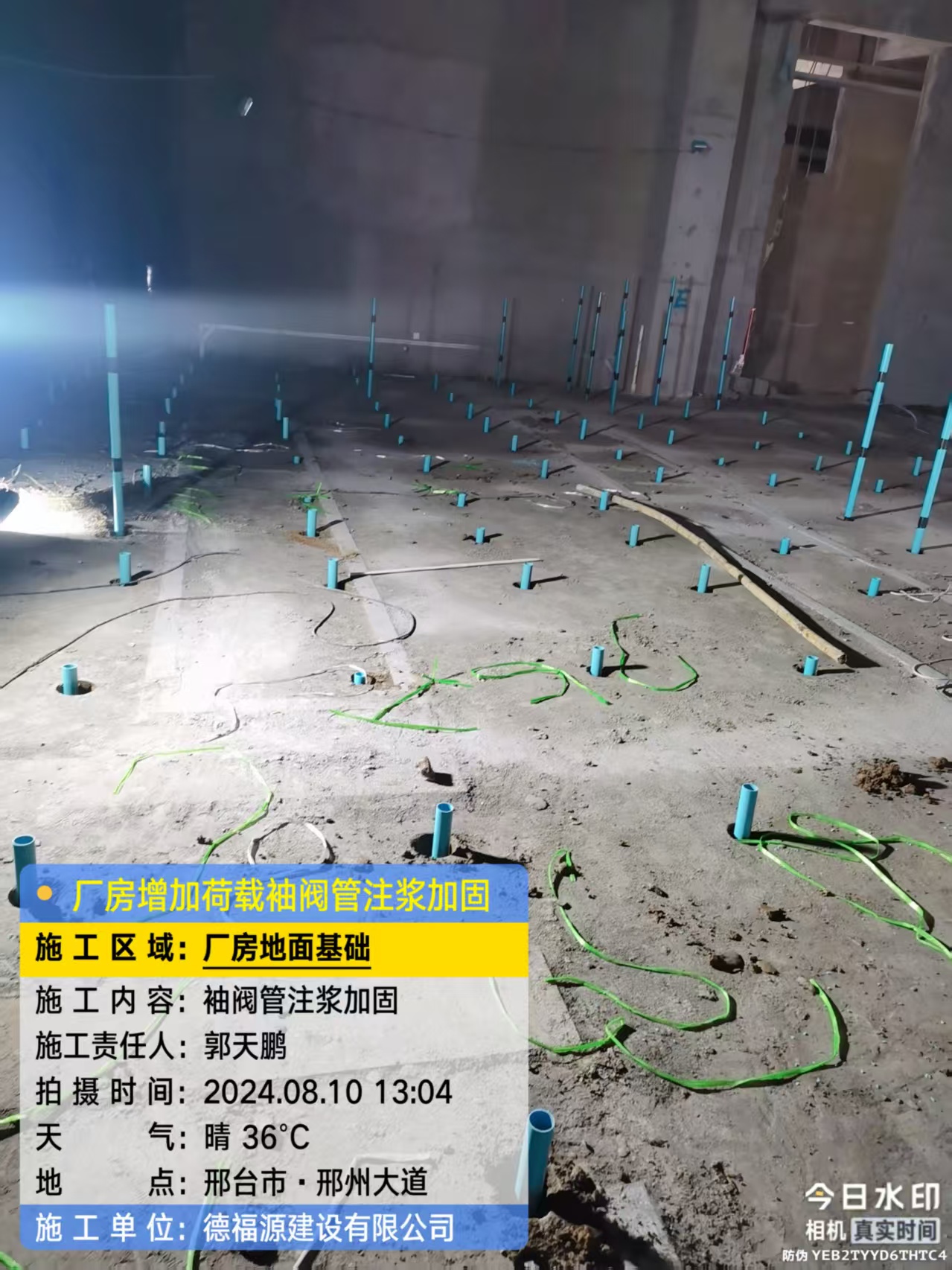 开化袖阀管注浆施工